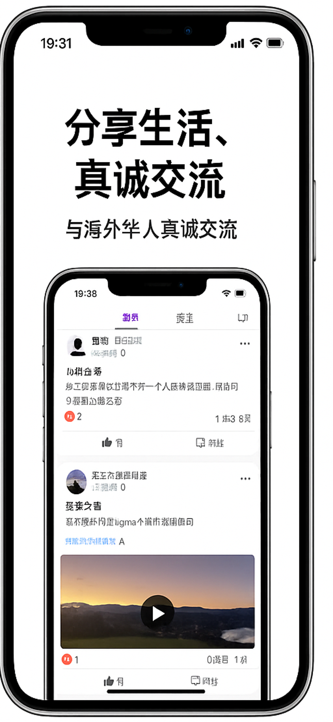 人语应用界面1