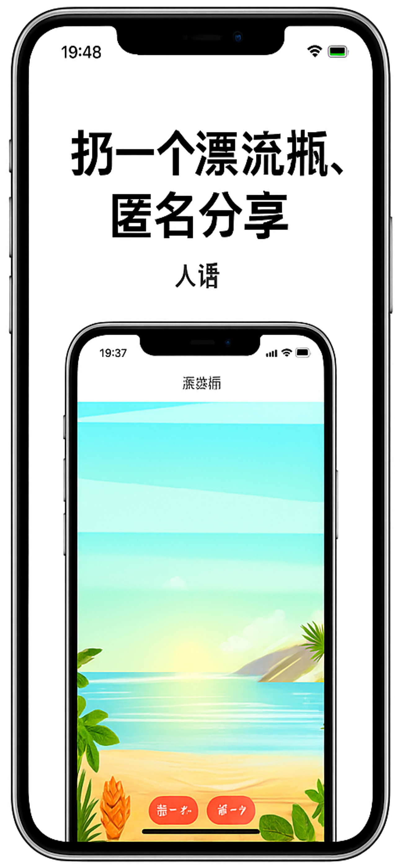 人语应用界面2